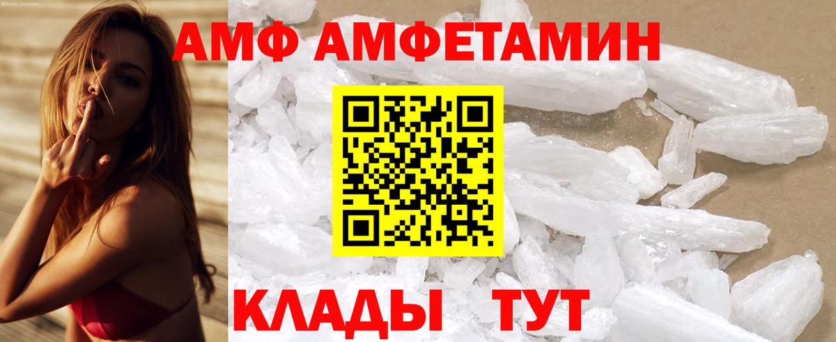 Amphetamine 97% Ишимбай