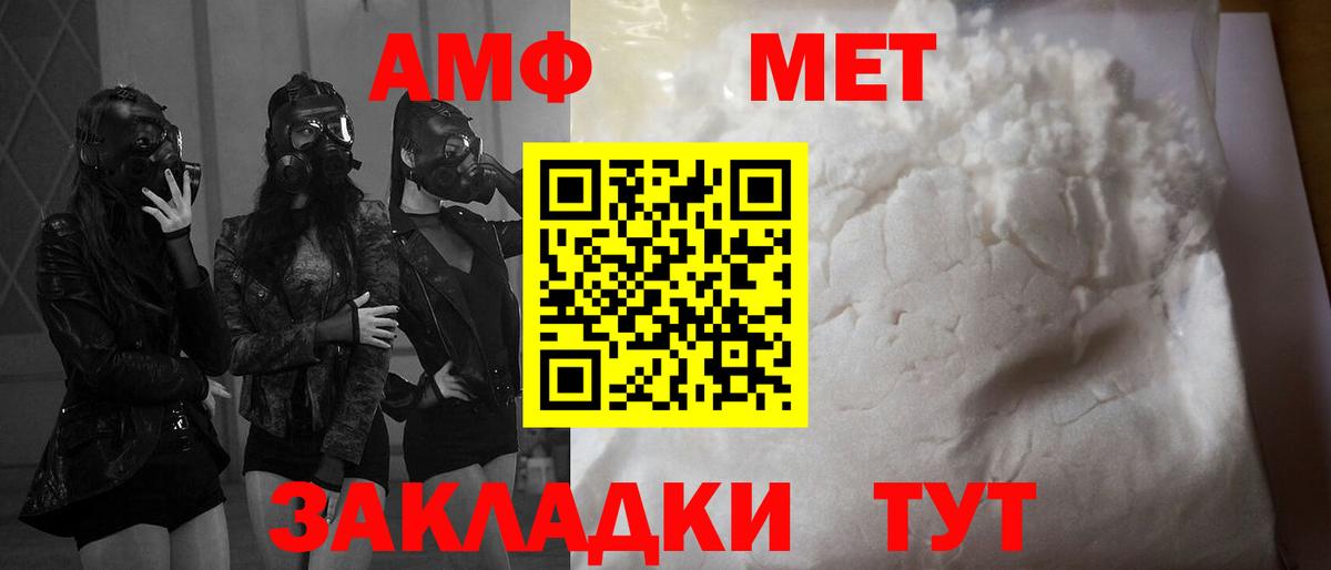 Amphetamine  Amphetamine  Вход с VPN  Ишимбай  Амфетамин Premium 
