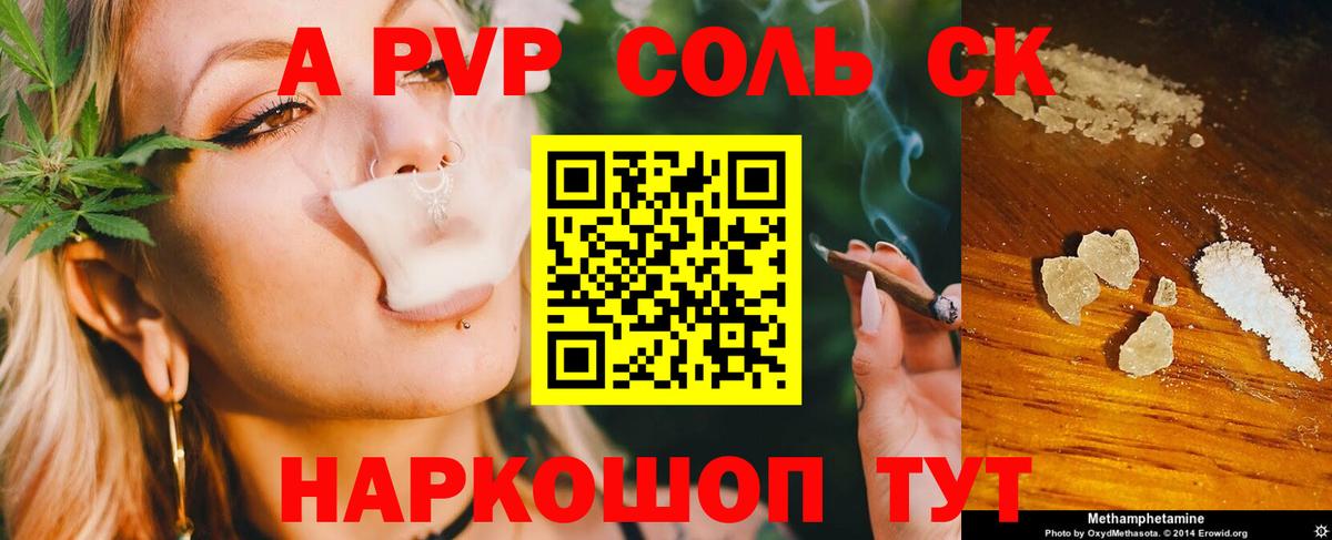 Ишимбай  Alpha-PVP Соль  Вход с VPN 