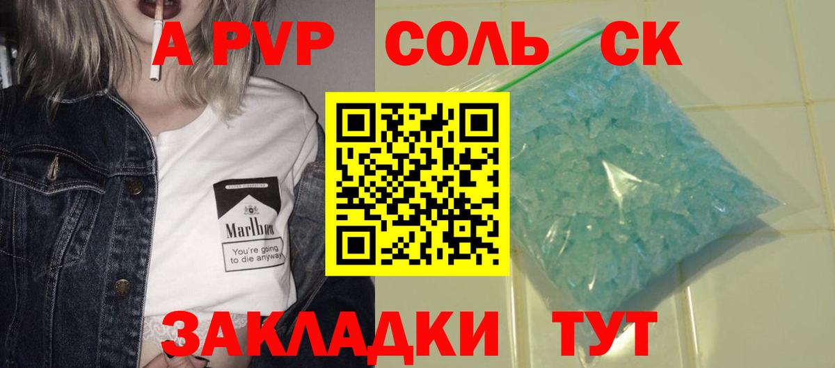 APVP VHQ Ишимбай