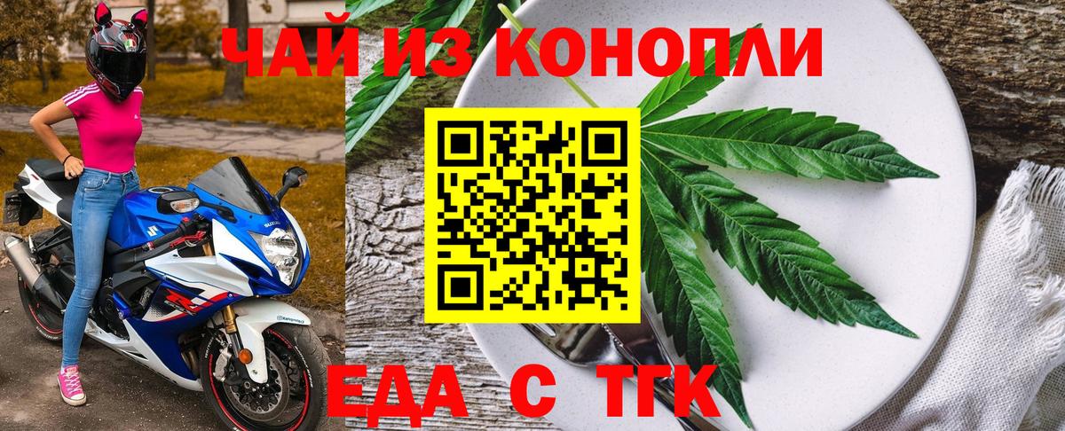 Ишимбай  Печенье с ТГК марихуана  Вход с VPN 