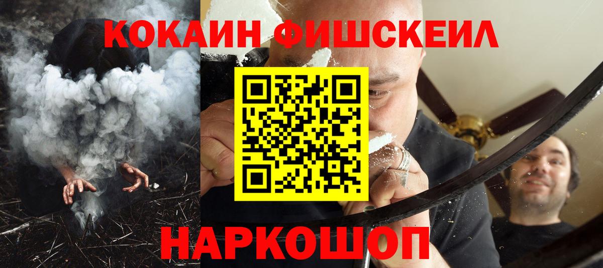 КОКАИН 99% Ишимбай