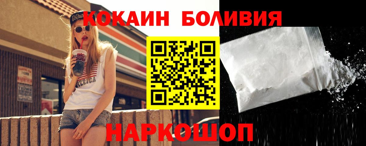 Ишимбай  Cocaine  Вход с VPN  Cocaine 97%  Кокаин Columbia 