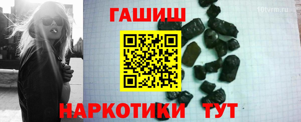 ГАШИШ Premium Ишимбай