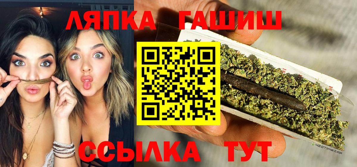 ГАШИШ hashish  Гашиш ice o lator  Вход с VPN  ГАШ  Ишимбай 