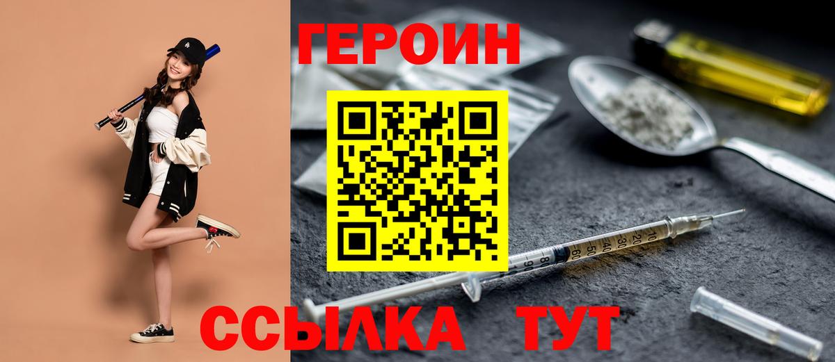 Ишимбай  Героин  Вход с VPN  ГЕРОИН афганец 