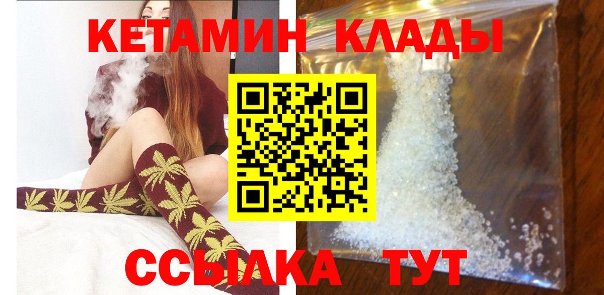 Кетамин VHQ Ишимбай