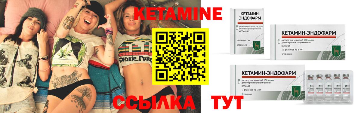 Ишимбай  КЕТАМИН ketamine  Вход с VPN 