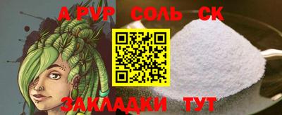 спайс Бузулук