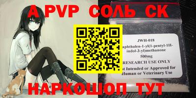 спайс Бузулук