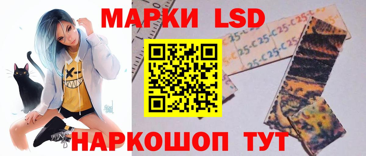 LSD-25 экстази ecstasy Ишимбай