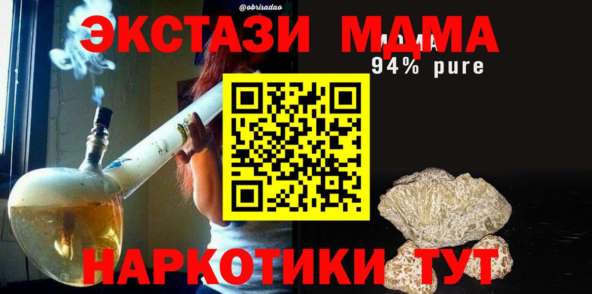 МДМА crystal Ишимбай