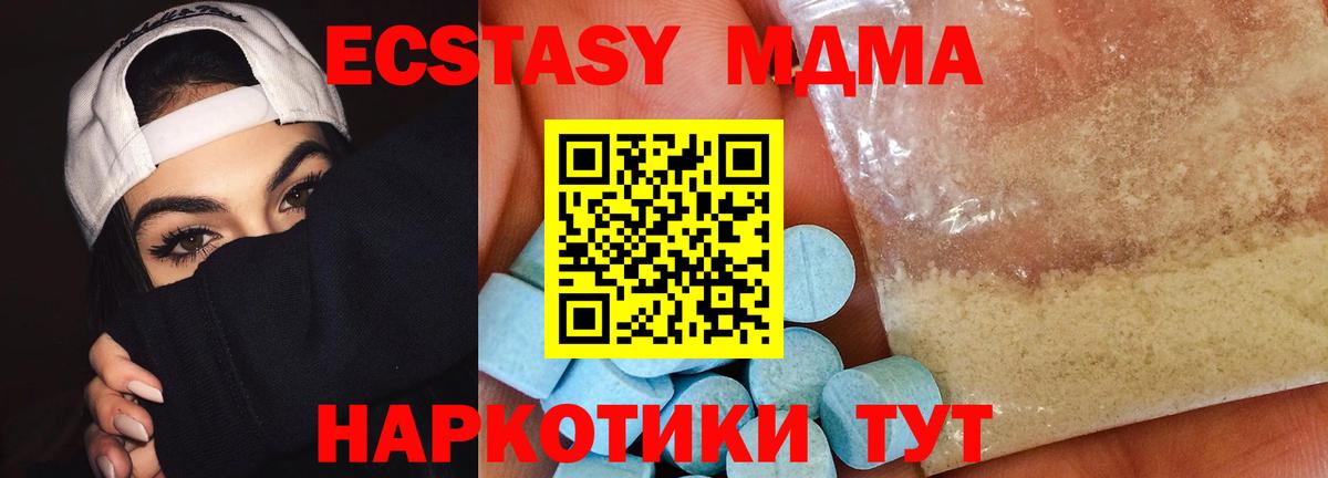МДМА кристаллы  МДМА crystal  Вход с VPN  Ишимбай 