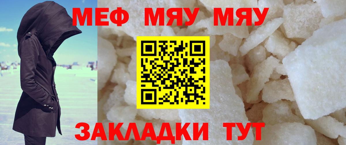 Меф Ишимбай