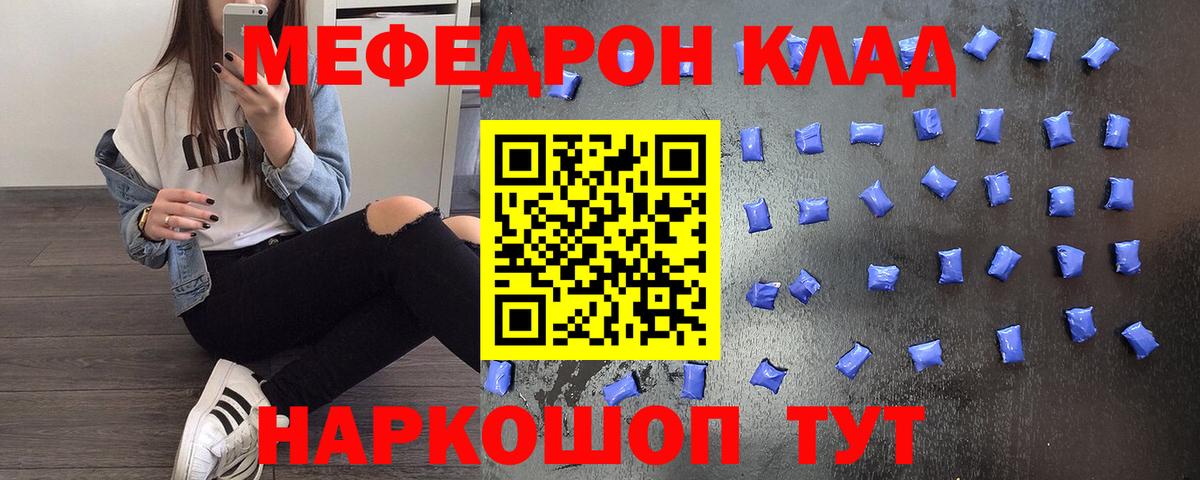 Мефедрон  Вход с VPN  Меф 4 MMC  Ишимбай  Меф мяу мяу 