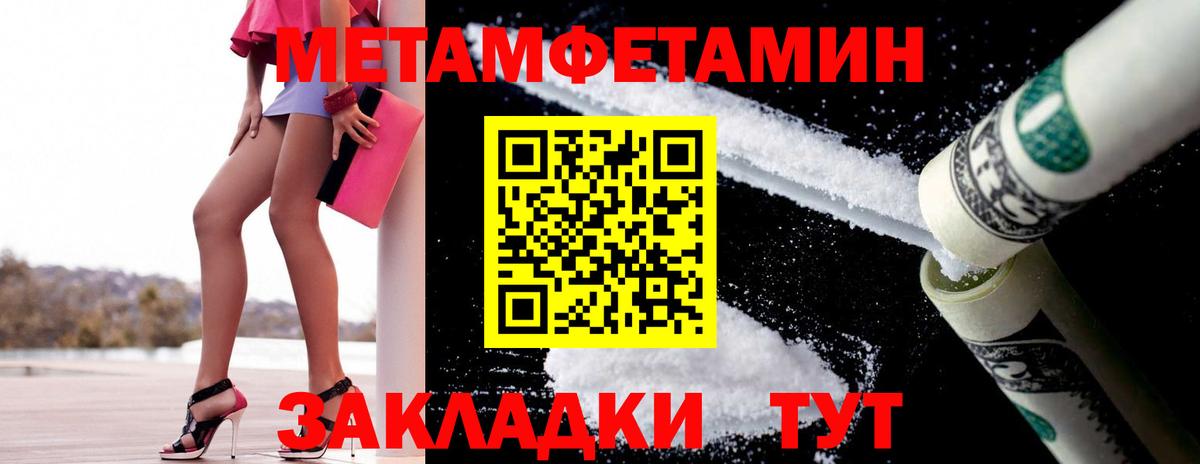 Ишимбай  Метамфетамин Methamphetamine  Вход с VPN 