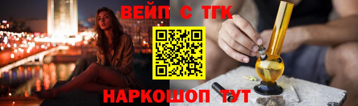 ТГК вейп с тгк  Дистиллят ТГК вейп с тгк  OMG сайт  Вход с VPN  Ишимбай 